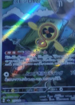 Rotom graded 6 & below