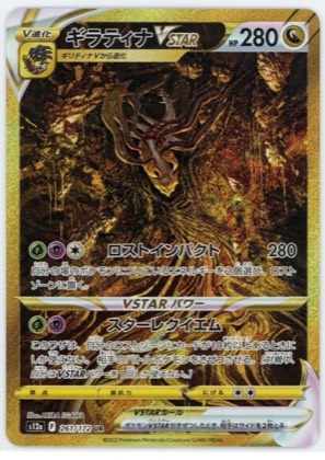 Giratina VSTAR, graded 9.0