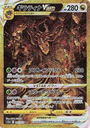 Giratina VSTAR, graded 9.0