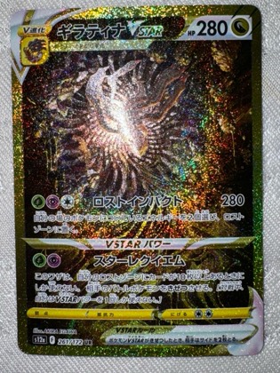 Giratina VSTAR, graded 9.0