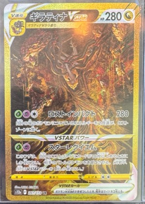 Giratina VSTAR, graded 9.0