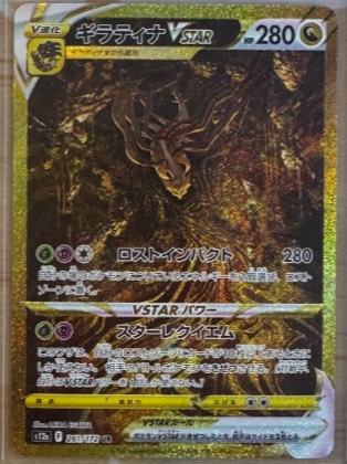 Giratina VSTAR, graded 9.0