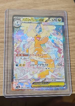 Mega Dragonite ex, graded 9.0