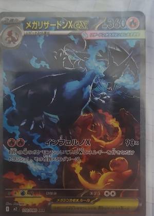 Mega Charizard X ex, graded 9.0