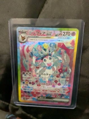 Sylveon ex, graded 9.0