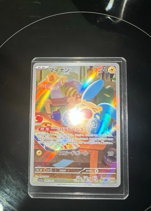 Minun, graded 8.5
