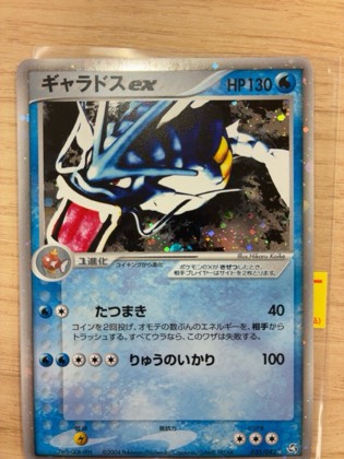 Gyarados ex, graded 8.5