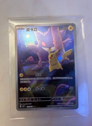 Pikachu, graded 9.0