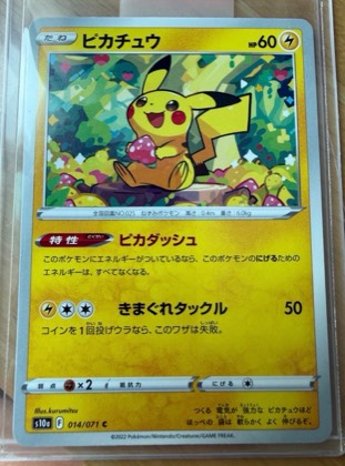 Pikachu, graded 9.0
