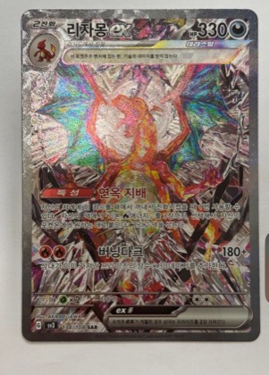 Charizard ex, graded 9.0