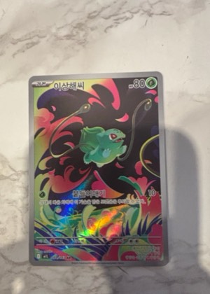 Bulbasaur, graded 9.0