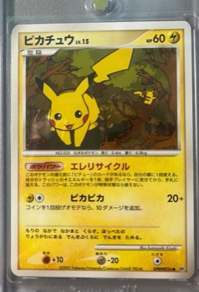 Pikachu, graded 9.0