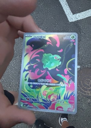 Bulbasaur, graded 8.5