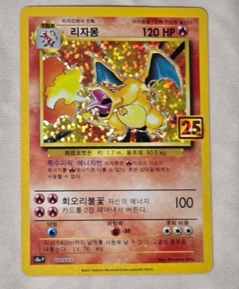 Charizard, graded 9.5