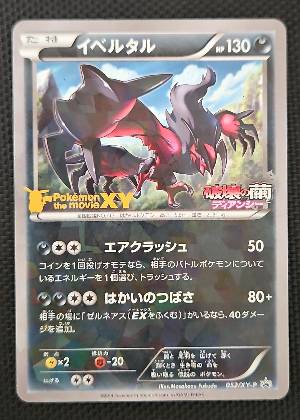 Yveltal, graded 9.0