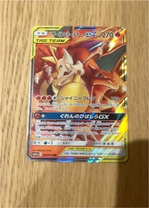 Charizard & Braixen GX graded 7