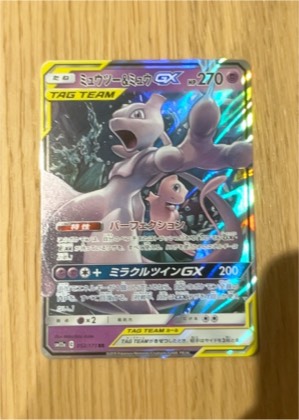 Blacephalon GX, graded 9.0