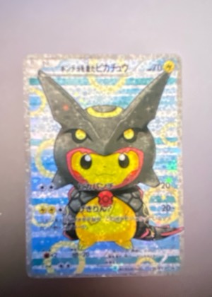Pikachu, graded 7.0