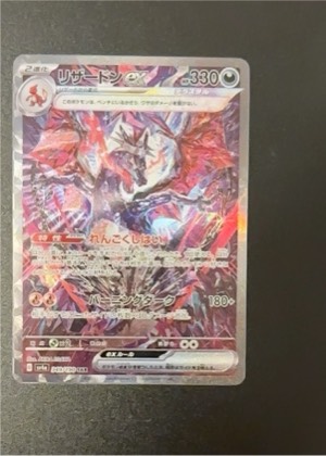 Charizard ex, graded 9.0
