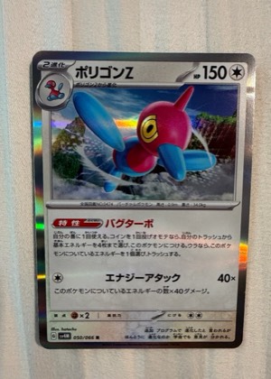 Porygon-Z, graded 9.0