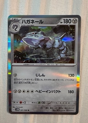 Steelix, graded 9.5