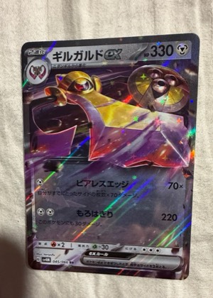 Aegislash ex, graded 9.0