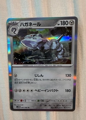 Steelix, graded 9.0
