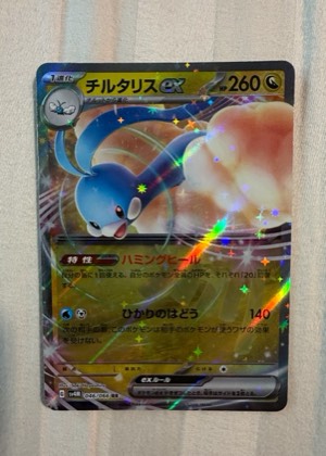 Altaria ex, graded 9.0