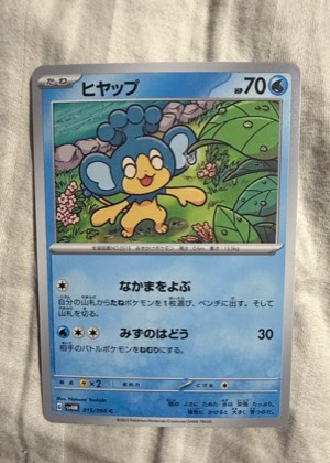 Panpour, graded 8.5