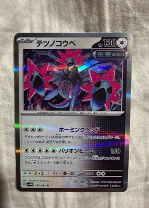 Iron Jugulis, graded 9.0