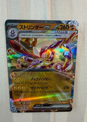 Toxtricity ex, graded 8.5