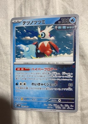 Iron Bundle, graded 9.0