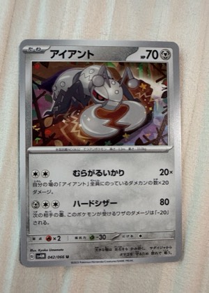 アイアント, graded 9.0