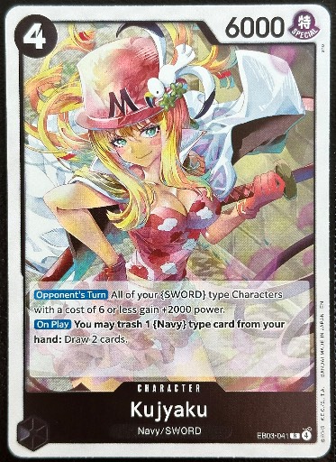 Kujyaku, graded 9.5