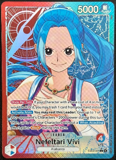 Nefeltari Vivi, graded 9.0