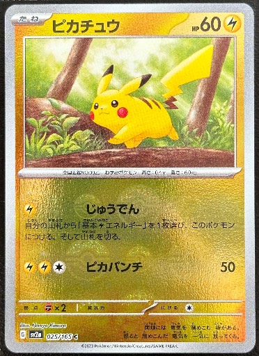 Pikachu, graded 9.5