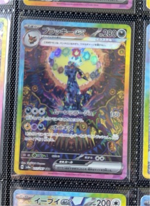 Umbreon ex - 060/131 graded 6 & below