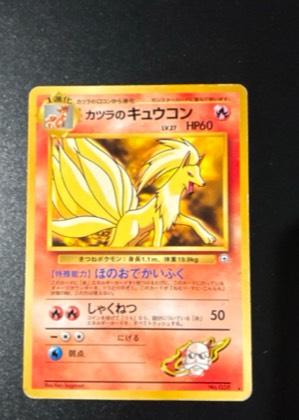 Ninetales ex, graded 8.5