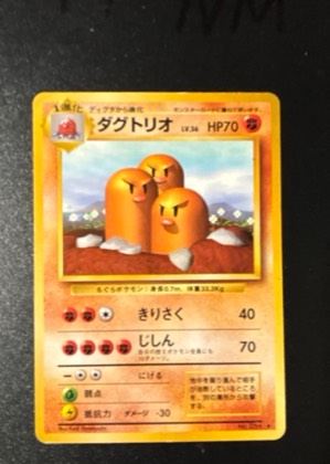 Dugtrio, graded 9.0