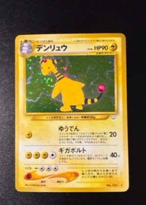 Ampharos graded 8