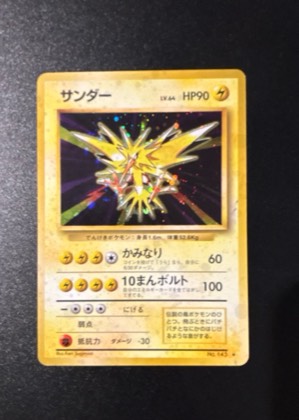 Zapdos ex, graded 5.5