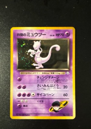 Rocket's Mewtwo, graded 2.5
