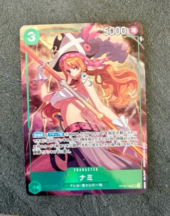 ナミ, graded 9.0
