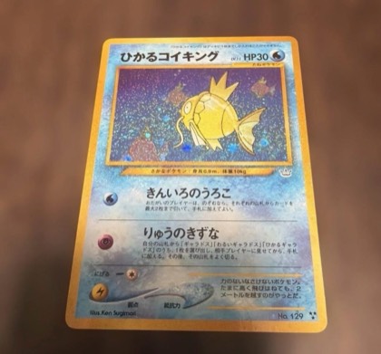 ひかるコイキング, graded 7.5
