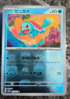 Squirtle - 007/165 (Poke Ball Pattern), graded 9.0