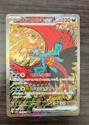 Roaring Moon ex, graded 9.0