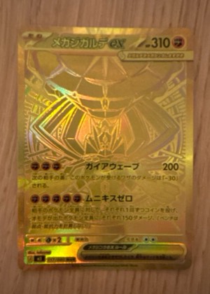 Mega Zygarde ex, graded 7.5