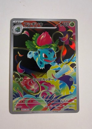 Ivysaur, graded 9.5