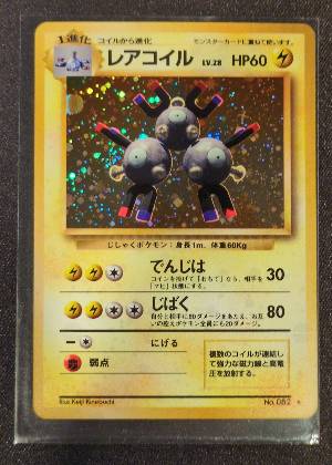 Magneton, graded 9.0