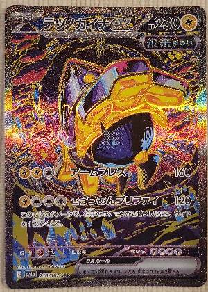 Iron Hands ex, graded 9.0
